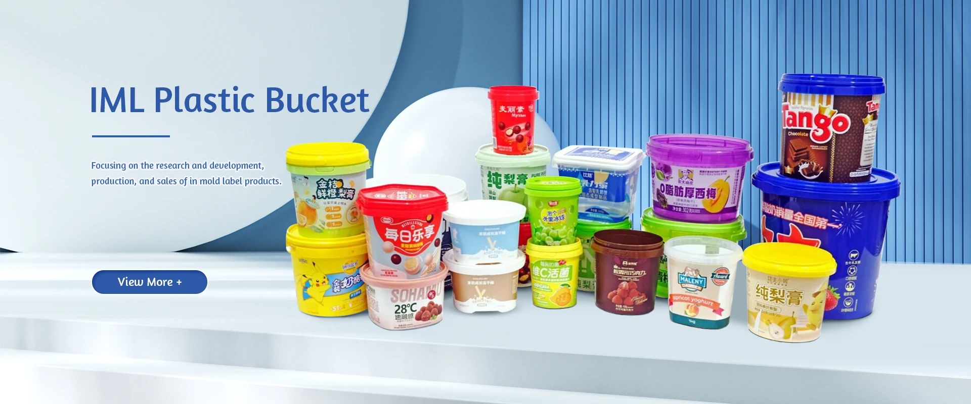 IMLプラスチックバケットファクトリー